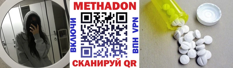 купить наркотики цена Шиханы МЕТАДОН белоснежный